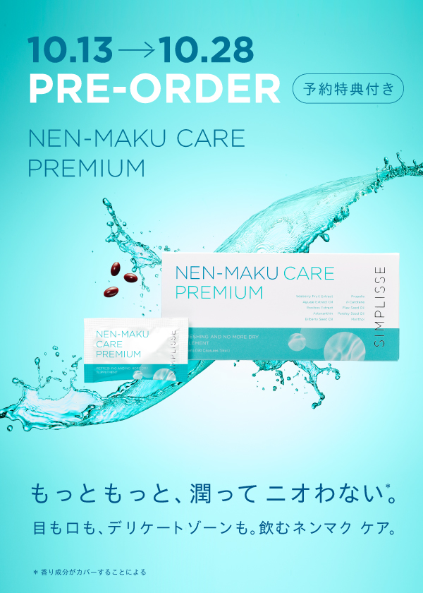 NEN-MAKU CARE PREMIUM　先行予約