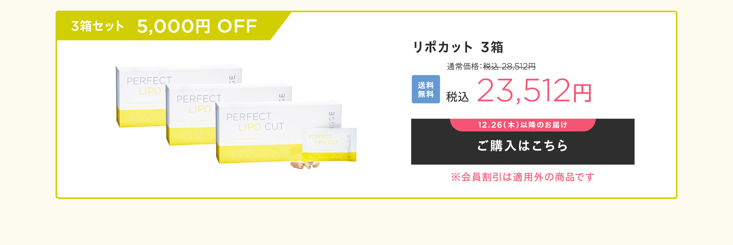 リポ3箱