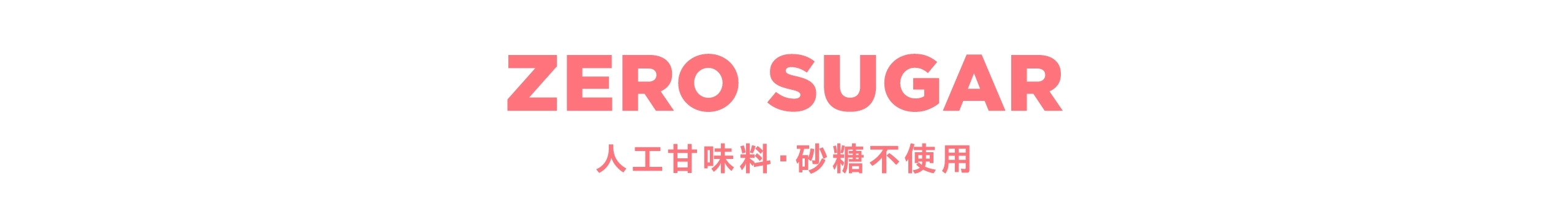 ZEROSUGAR