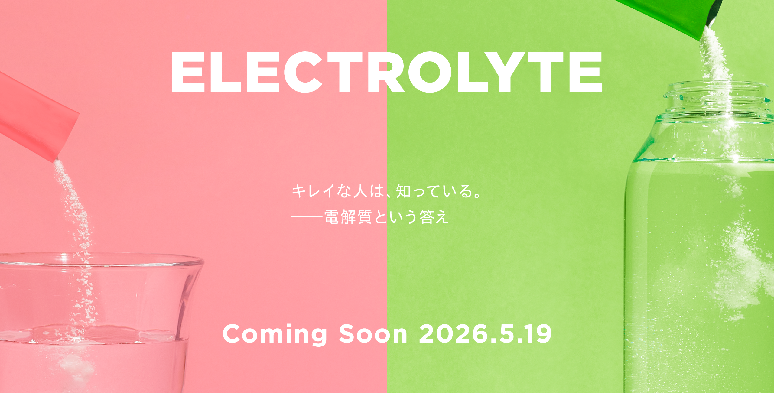ELECTROLYTE Coming soon 2026.5.19 キレイな人は、知っている。──電解質という答え