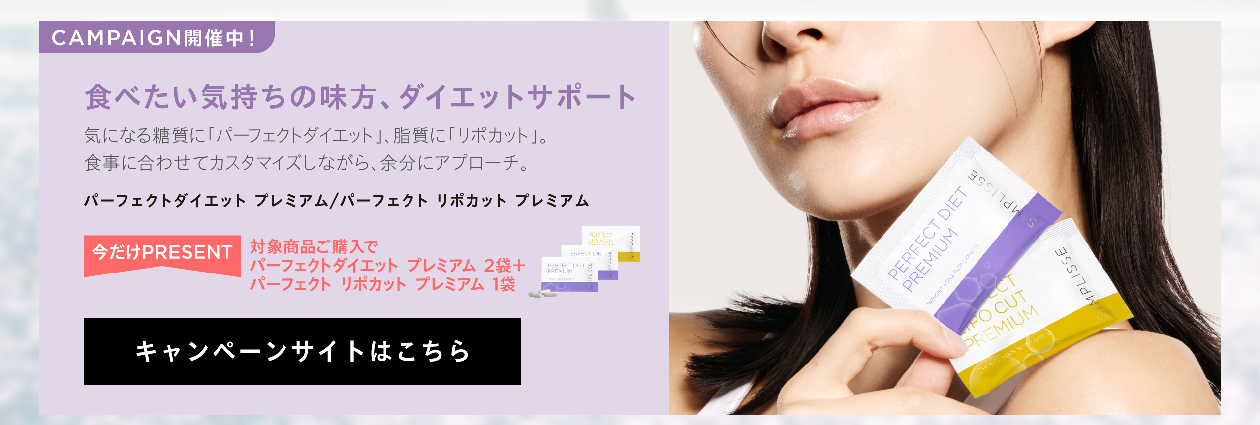 糖質・脂質対策。ダイエットサポートサプリメント