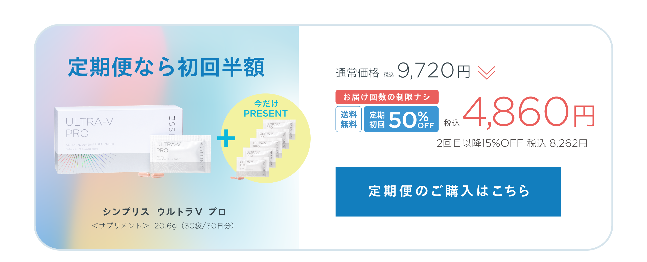 定期が一番お得