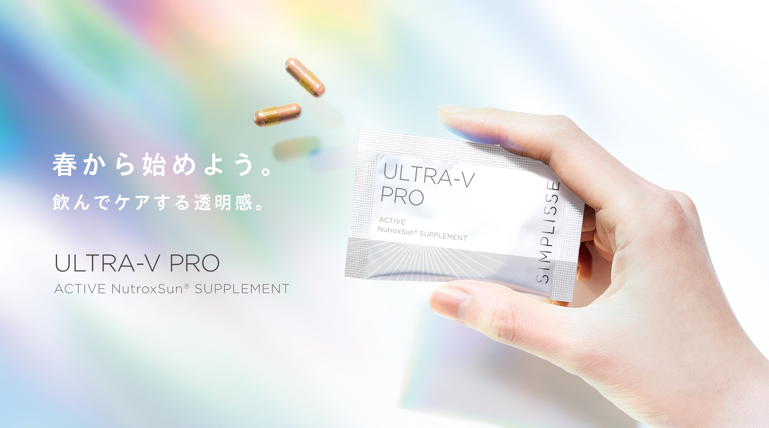 大人気商品 シンプリス◇ULTRA-V PRO15包◇モイスチャライジングボディ